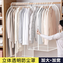 Usiju three-dimensional transparent clothes dust cover Wardrobe hanging cover Fully enclosed suit cover Down jacket hanging bag