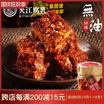 Sichuan Leshan specialty Jiajiang tofu milk spicy 500g Hunan farmhouse homemade moldy tofu food bottled
