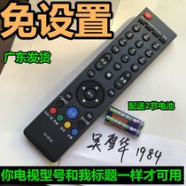 skyworth skyworth 32 37 39 42 47 55E600A 55E650E television original remote control inch