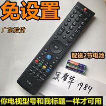 Skyworth 32E80RA 37E80RA 42E80RA 32K06RA LCD TV without setting remote control inch
