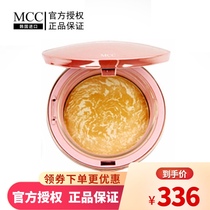 MCC makeup official flagship South Korea imported cherry blossom color baking powder control makeup moisturizing concealer