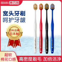 Japan EBISU EBISU super soft hair toothbrush special ultra-fine couple wide head soft hair confinement pregnant women can be used