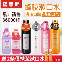 Japan Binas mouthwash propolis Sakura woman cleans the mouth to remove bad breath Tooth stains odor Moon child male