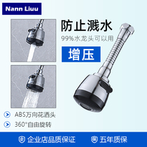 Nann Liuu extension extension splashproof head shower rotatable kitchen spout nozzle shower universal faucet