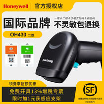 Honeywell Honeywell OH430 OH431 QR code scanning gun supermarket cashier phone WeChat payment scanner
