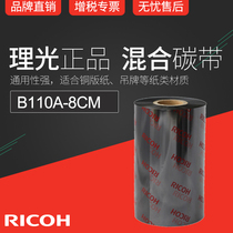 Original RICOH RICOH B110A 80mm x 300m hybrid carbon tape thermal transfer barcode machine with 8cm