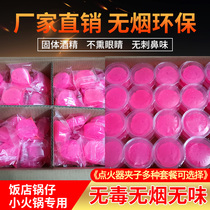 Alcohol block solid alcohol block solid alcohol wax 72 jelly alcohol smokeless tasteless dry pot hot pot