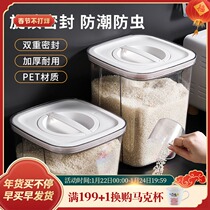 Rice rabbit rice barrel household insect-proof moisture-proof sealed rice jar rice box rice noodle storage container rice storage box