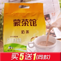 Yimeng Tea House Milk Tea Powder Inner Mongolia Fried Rice Salty Milk Tea 400g Breakfast Instant Bags