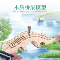 diy hand made wood imitation ancient bridge Zhao state bridge model assembly building block for childrens puzzle teaching toy