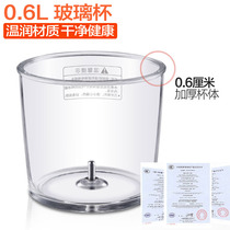 0 6-liter blender Auxiliary food machine thickened glass bowl Only three products use original accessories