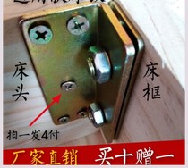 Thickened bed hinge furniture link Solid wood bed furniture fastener 4 inch right angle bed latch stainless steel