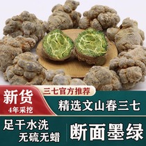 37 Pink Yunnan Wenshan Special Level Non-wild 37 Block 20 20 30 30 40 Tian Seven Pieces Tongrentang Ultra Fine Powder