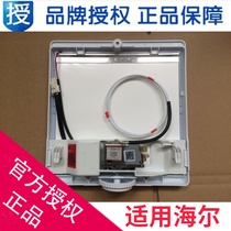 Suitable for Haier refrigerator LED light BCD-271TMBA-221TMBA square refrigerator ceiling light 0060835294
