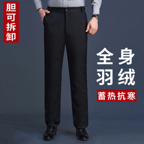 Middle-aged and elderly down pants men wear high waisted loose thickened detachable mens dad large size white duck down cotton pants winter
