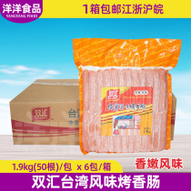 Shuanghui Taiwan style grilled sausage 1 9kg 50 * 6 packs hot dog grilled sausage Shuanghui fragrant and tender flavor sausage