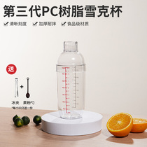 Double scale with scale Winemaker Milk Tea Shop Supplies Special Rocking Cup Snowk Pot 500cc700ml Snowk Cup