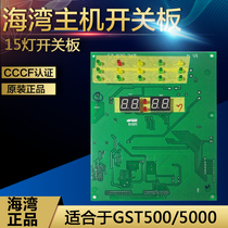 Bay GST500 5000 host switch board 15 lights old national standard