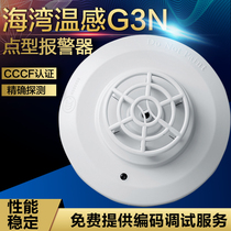 Gulf temperature sensing JTW-ZCD-G3N point temperature sensing fire detector GST thermal sensing probe in large stock