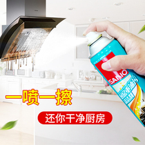 Sanhe kitchen heavy oil cleaner range hood powerful degreasing stain cleaner spray grease stains