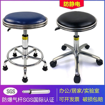 Lift bar chair front chair rotating home stool laboratory stool beauty anti-static stool swivel chair
