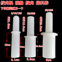 12 22 Type 32 meat grinder padded meat stick pressing meat stick feeding stick plastic meat grinder blade plate accessories