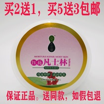 Buy 2 get 1 free Seven-leaf grass Safflower Vaseline Skin Cream cream Repair repair moisturize skin 100g