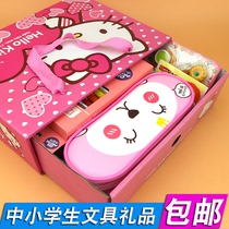 Primary school students start school gift bag Birthday gift gift stationery set gift box Junior high school students senior school supplies