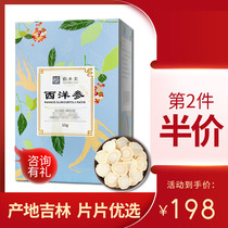 (The second half price) Medicine Temple American ginseng 55g box