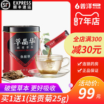Send chrysanthemums) grass Jinghua broken Houttuynia cordata tea soaked in ready-to-eat scottish fold gen dry powder non-snacks dry traditional Chinese medicine
