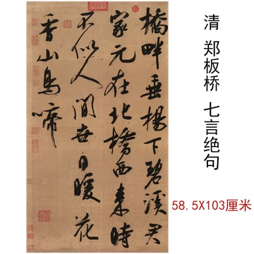郑板桥字-郑板桥字促销价格、郑板桥字品牌- 淘宝