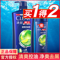 Qingyang shampoo Dew mens official flagship store brand shampoo anti-itching oil fluffy