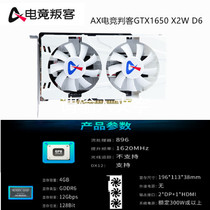 AX E-sports rebel GTX1650 X2W D6 e-sports eating chicken game graphics desktop GTX1660Ti