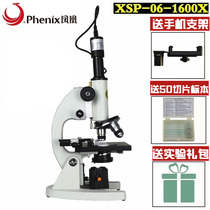 Jiangxi Phoenix students optical microscope XSP-06-1600X times children learning biological experiment
