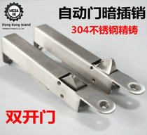 Hong Kong MEGA fireproof channel 304 brushed stainless steel dark latch Hidden double door automatic wooden door dark latch
