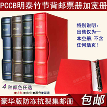 PCCB Sets Mailbook Stamps Album of the High-end Loose-leaf Leather Booklet Bamboo Festival Back Widening Empty Shell