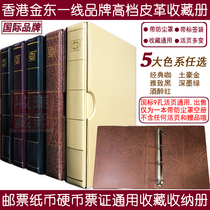 Hong Kong Jindong Philatelic book Banknote book Coin book 9-hole universal book Large hot pressing book with dust cover empty shell