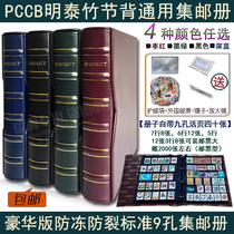 Collection of the album Collection Book of empty books 9-9 holes loose-leaf large leather Book Bamboo Festival Back Luxury version General Register Stamps Album