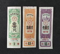Ticket collection 76 Shaanxi Province 1979 Butic-like ticket sample 3 Zhang