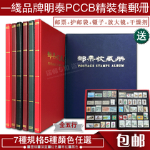 High-end philatelic album empty album hardcover large-capacity Mingtai Philatelic tools Large-scale food stamp stamp collection album protection album