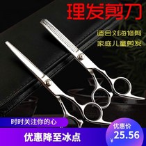 Hair clipper Hair gallery Household bangs cut broken hair thin cut Beauty hair flat cut Tooth cut tool Pet