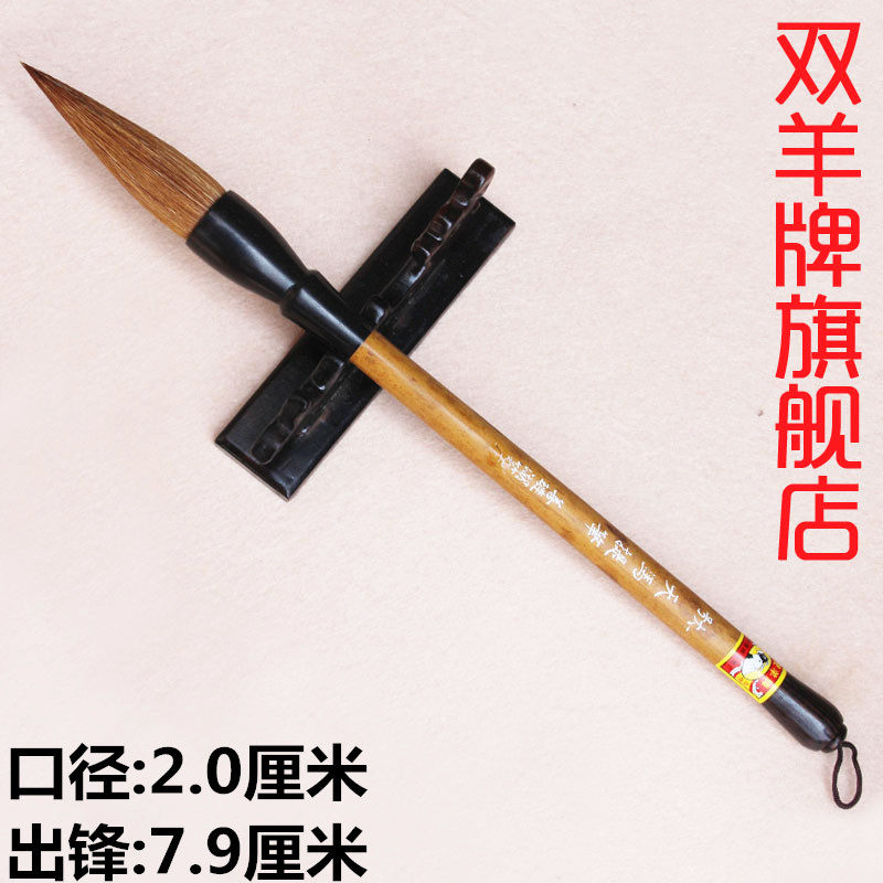 双羊牌毛笔-双羊牌毛笔促销价格、双羊牌毛笔品牌- 淘宝