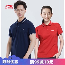 Li Ning short-sleeved polo shirt summer new men and women with the same cotton lapel T-shirt group purchase couple sports half sleeve