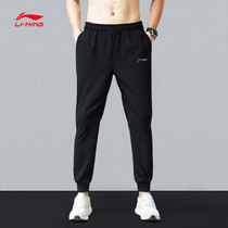 Li Ning sports pants mens 2021 autumn new cotton closure foot pants loose casual sports trousers