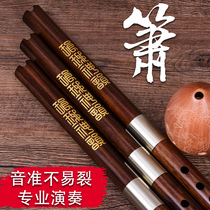 Yeshi Wood Xiao Professional Play Xiao Red Wood Xiao Dongxiao Xiongxiao Xiongxiao Xiongxiao Musical Instrument G Tune F Tuning And Sending Accessories