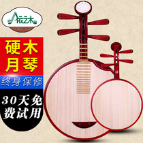 According to the wood hardwood Yueqin Mahogany color Yueqin Beijing opera accompaniment Yueqin Folk music Yueqin send accessories