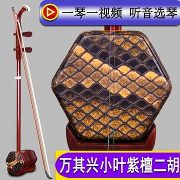 二胡制作大师万其兴官方直销网- 古月琴坊|紫檀二胡