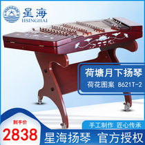 Beijing Xinghai 402 dulcimer 8621T-2 Lotus pond Yuexia Qin performance examination national musical instruments Wuxi delivery
