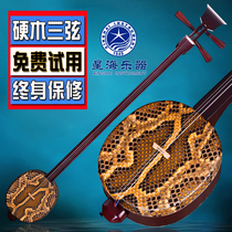 Beijing Xinghai hardwood three-string three-string middle three-string small three-string 8301 musical instrument send accessories