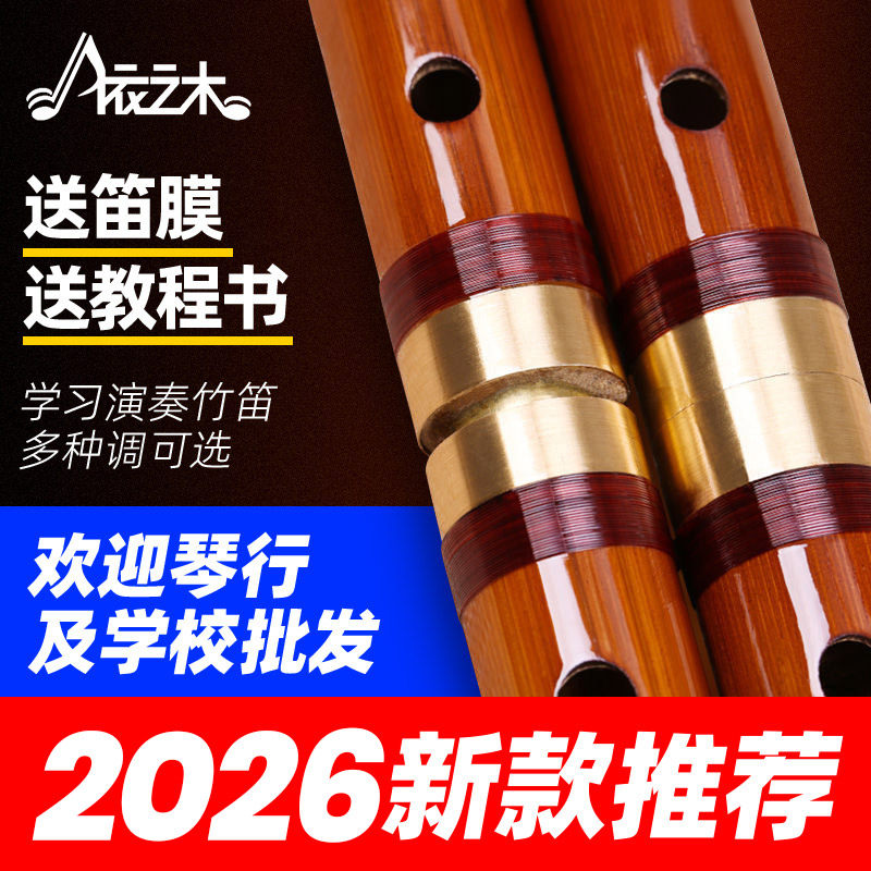 加厚竹笛考级用-加厚竹笛考级用促销价格、加厚竹笛考级用品牌- 淘宝